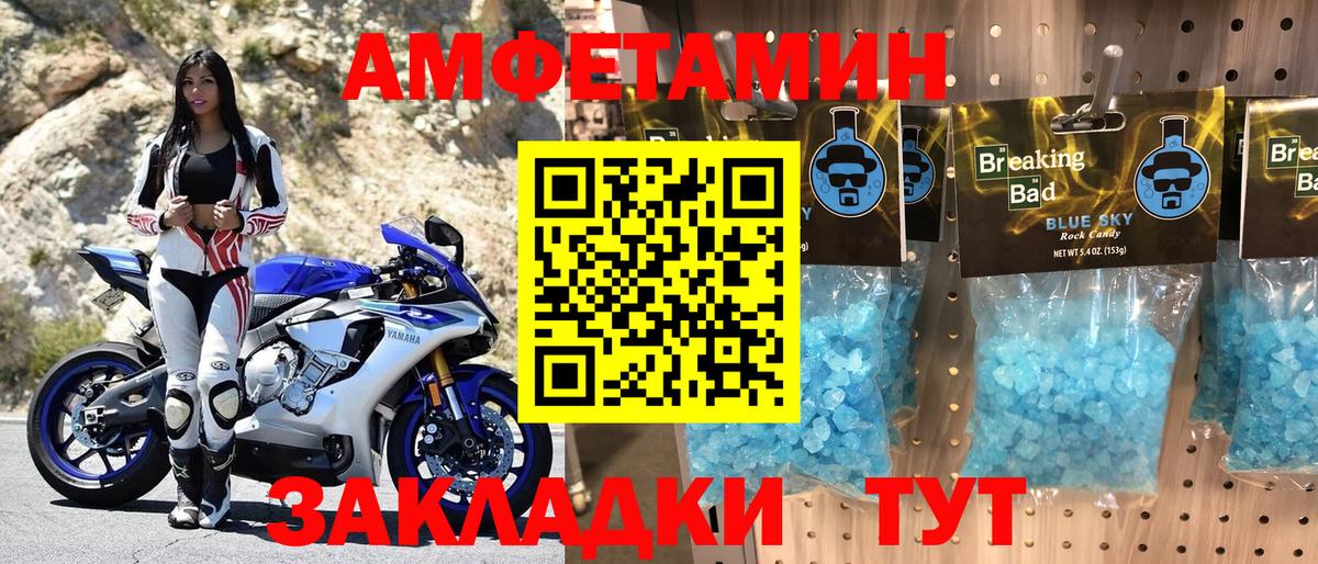 Амфетамин 98% Волжский