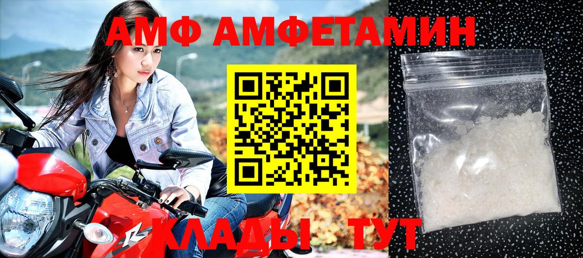 Amphetamine  Вход с VPN  Волжский  Амфетамин 98% 