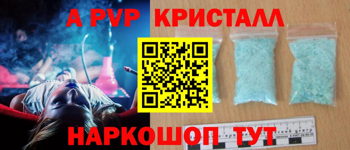 Alpha PVP СК Волжский