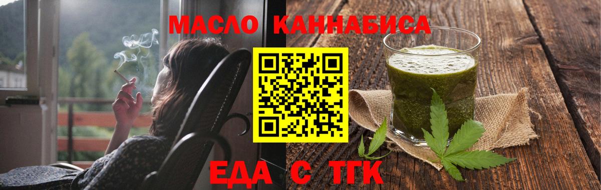 Волжский  Canna-Cookies конопля  Вход с VPN 