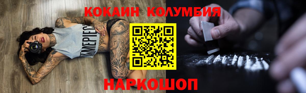 Волжский  COCAIN  Вход с VPN  COCAIN Эквадор 