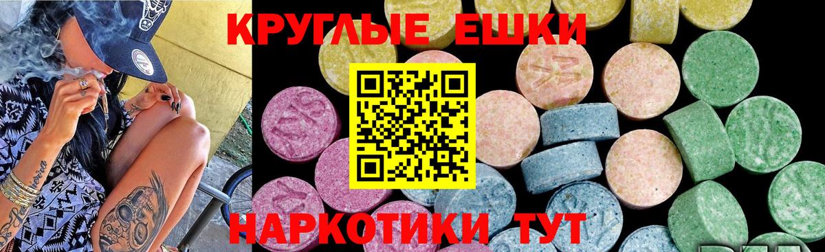 ЭКСТАЗИ круглые  Вход с VPN  ЭКСТАЗИ Philipp Plein  ЭКСТАЗИ  Волжский 