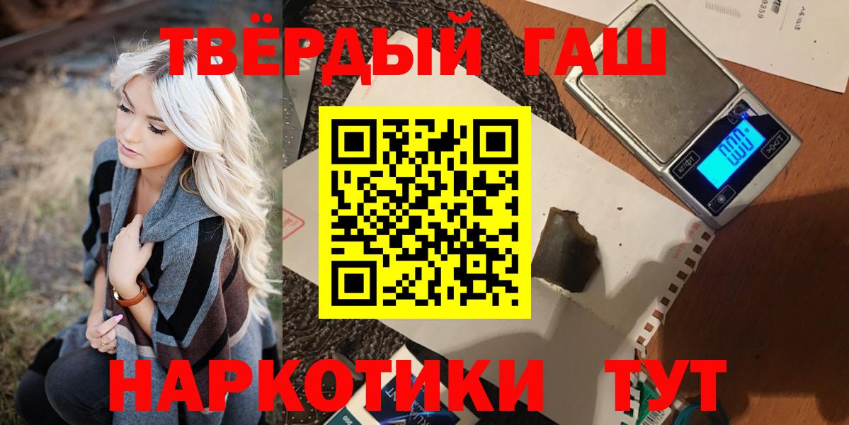 Гашиш гашик  ГАШИШ Cannabis  Волжский  Вход с VPN 