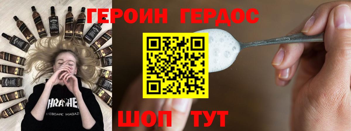 Героин Афган  ГЕРОИН  Волжский  Вход с VPN 