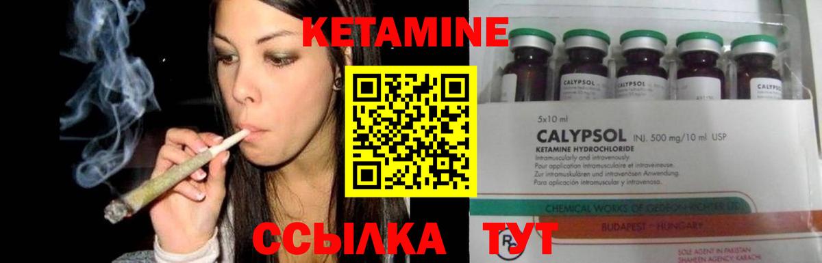 КЕТАМИН ketamine  КЕТАМИН VHQ  Вход с VPN  Волжский 