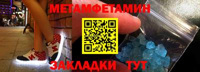 мет Гатчина