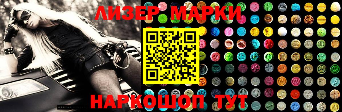 Лсд 25 экстази кислота  LSD-25 экстази ecstasy  LSD-25 экстази  Волжский  Вход с VPN 
