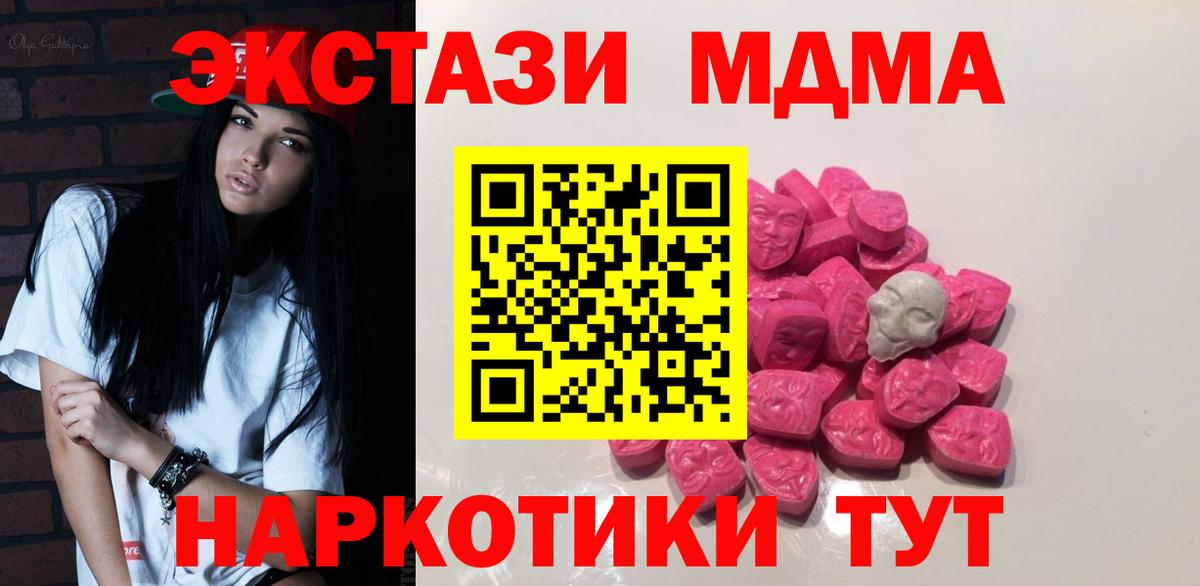 МДМА молли Волжский