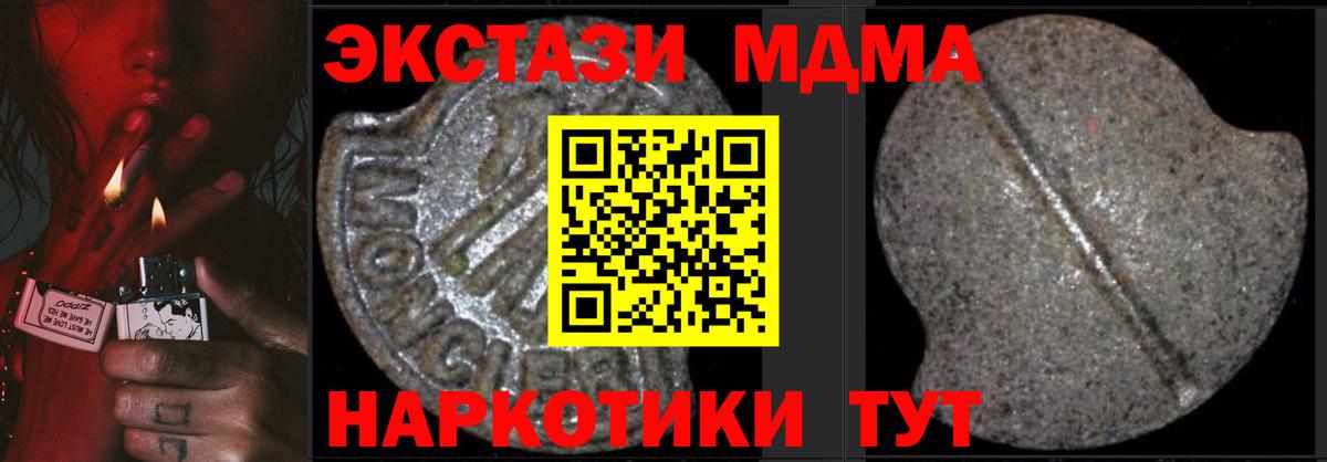 MDMA  МДМА молли  Волжский  Вход с VPN  MDMA crystal 