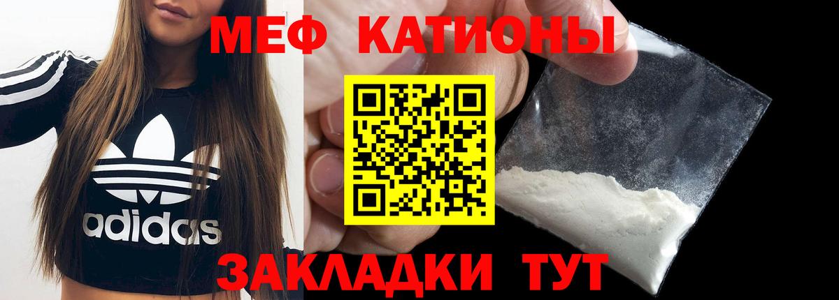 МЕФ  Мефедрон 4 MMC  Вход с VPN  Волжский  Меф mephedrone 
