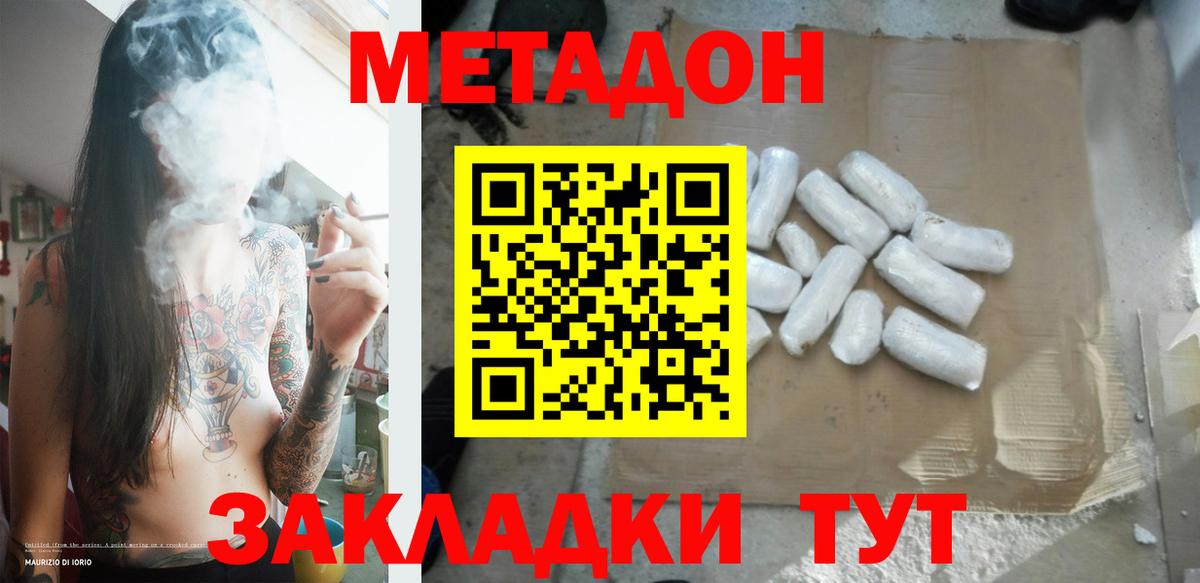 Волжский  даркнет как зайти  Метадон мёд  Вход с VPN  МЕТАДОН VHQ 
