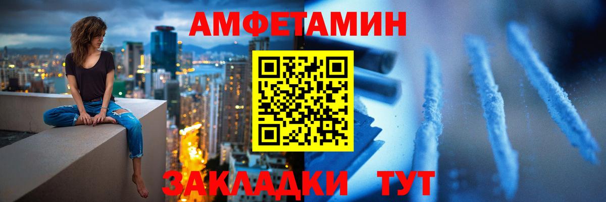 Первитин мет Волжский