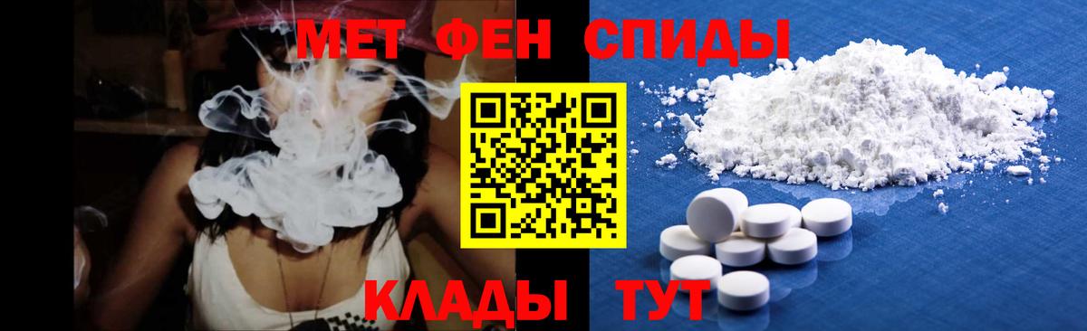 Первитин пудра  Метамфетамин  Волжский  Вход с VPN 